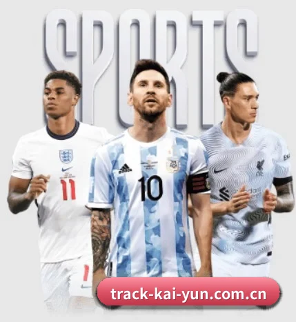 track-kai-yun.com.cn的故事 - 体育资讯内容服务